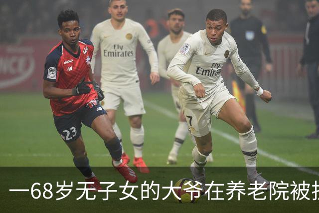 一68岁无子女的大爷在养老院被护工扇6个耳光，他没吵没闹，掏出手机：派车来接我，半小时后，护工们全傻了