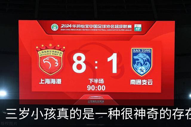 三岁小孩真的是一种很神奇的存在！网友：是我女儿没错了！