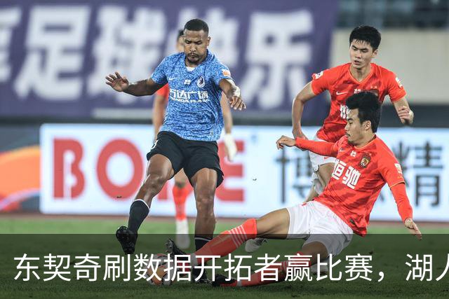 东契奇刷数据开拓者赢比赛，湖人遭遇赛季首败，詹姆斯如释重负