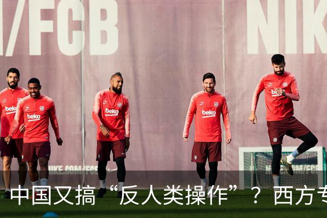 中国又搞“反人类操作”？西方专家直言：中国即将消灭第二个沙漠