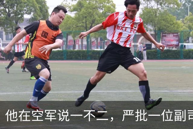 他在空军说一不二，严批一位副司令拟定的文件只能作废纸用！