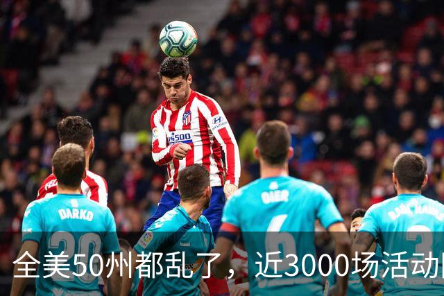 全美50州都乱了，近3000场活动同天爆发，矛头直指特朗普！