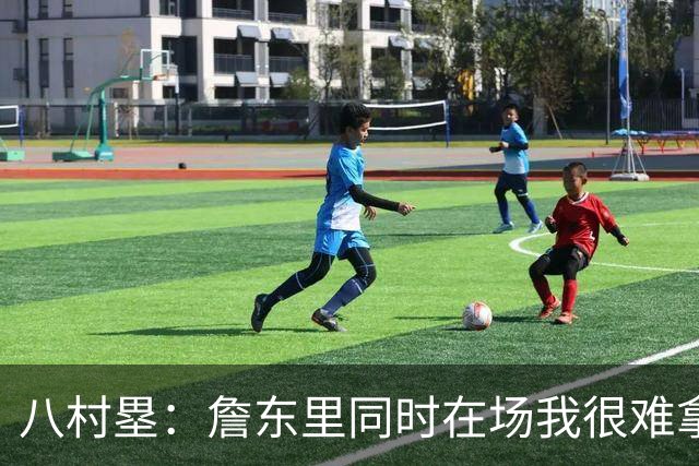 八村塁：詹东里同时在场我很难拿到球，有人缺阵我就能站出来