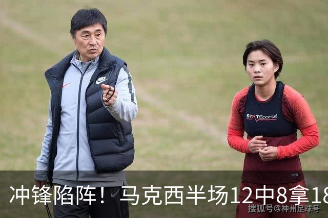 冲锋陷阵！马克西半场12中8拿18分3板2助 三分5中2