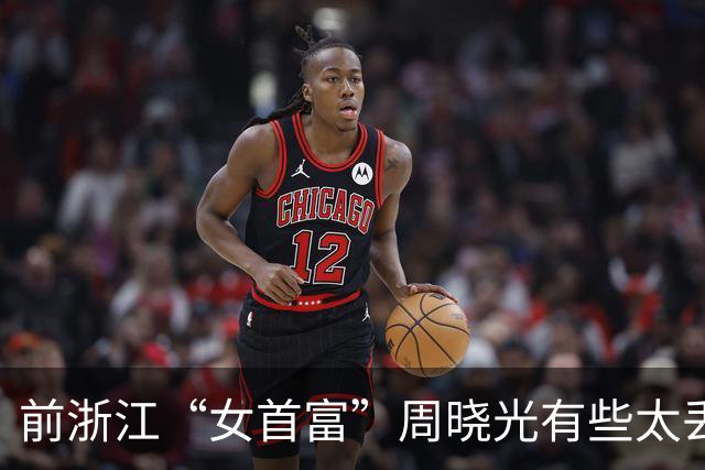 前浙江“女首富”周晓光有些太丢面！ 亲自录制视频为福建网红“林熙”送祝福，打扮正式仍透着坚韧