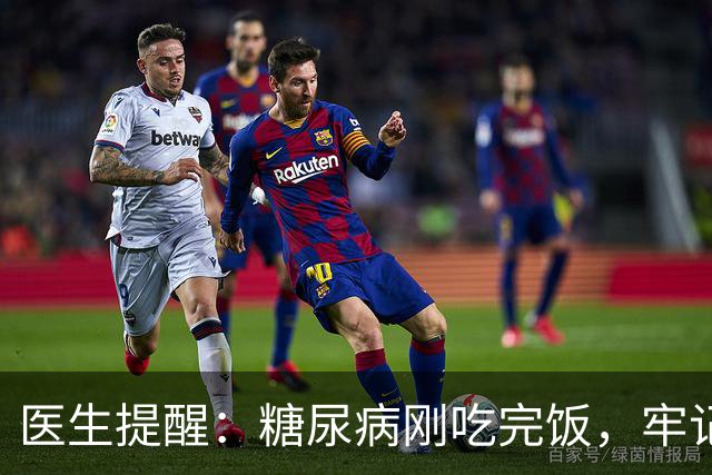 医生提醒：糖尿病刚吃完饭，牢记5不要，否则血糖蹭蹭往上涨