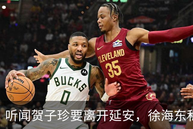 听闻贺子珍要离开延安，徐海东私下找她坦言：老同志会一直记得你