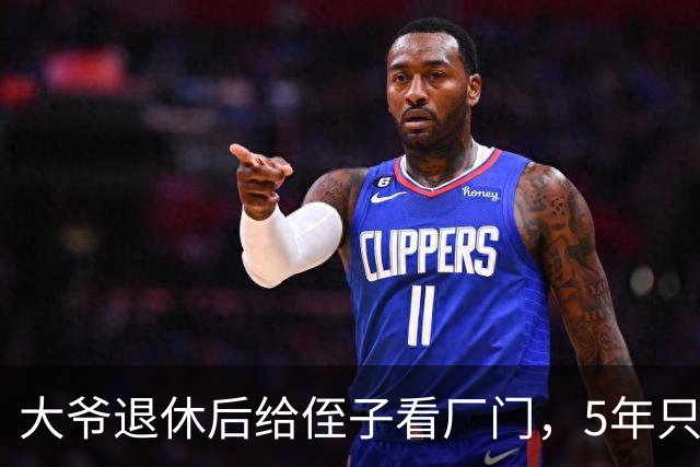 大爷退休后给侄子看厂门，5年只拿了6万，离开时收到侄子短信泪崩