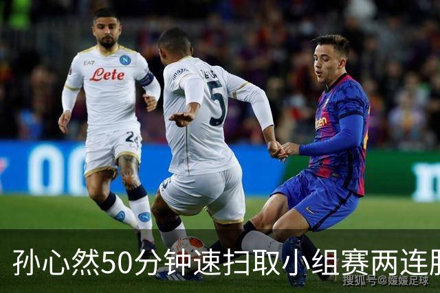 孙心然50分钟速扫取小组赛两连胜，联合国日内瓦官方盛赞郑钦文