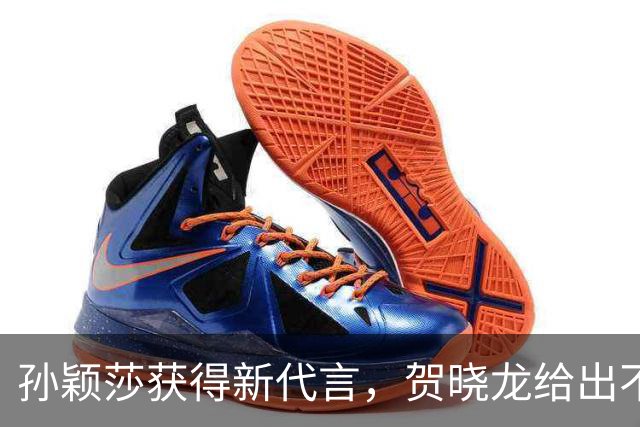 孙颖莎获得新代言，贺晓龙给出不同解读，认为这是之前签约的