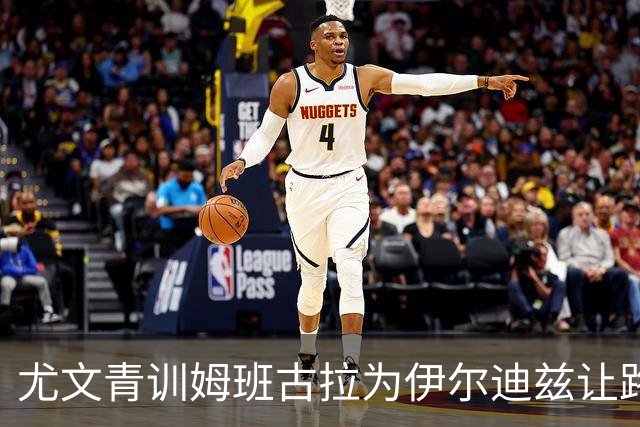 尤文青训姆班古拉为伊尔迪兹让路，尤文卖他是错吗？