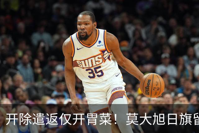 开除遣返仅开胃菜！莫大旭日旗留学生，查清公费来源才是重中之重