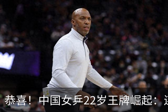 恭喜！中国女乒22岁王牌崛起：连克张本美和组合，追赶孙颖莎王曼昱