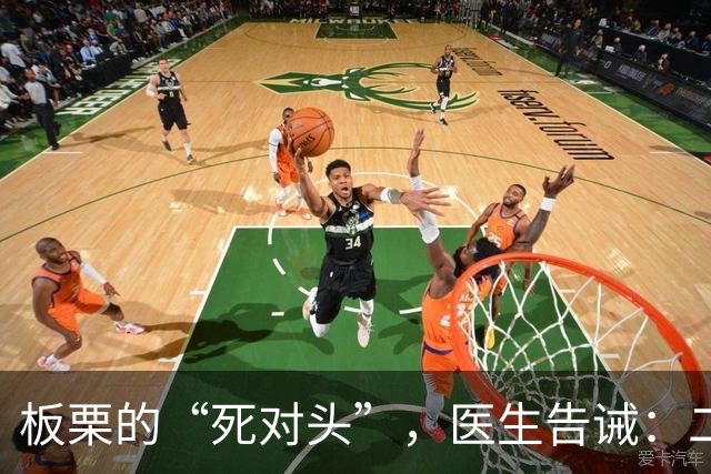 板栗的“死对头”，医生告诫：二者万不可同吃，千万别不当回事