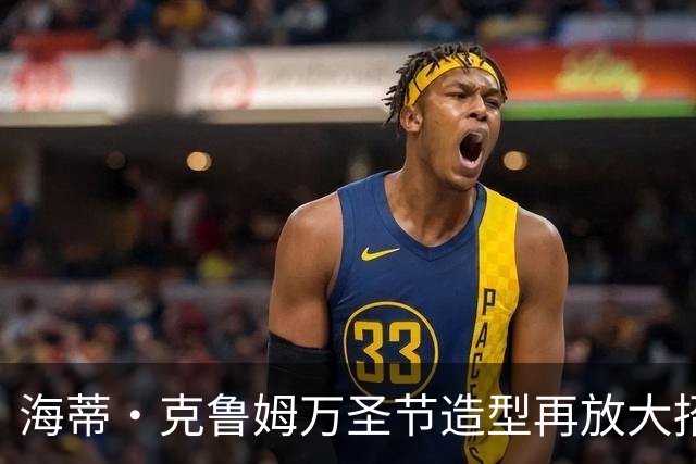 海蒂·克鲁姆万圣节造型再放大招，这次是“非常非常血腥”