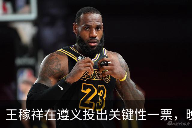 王稼祥在遵义投出关键性一票，晚年请求分配工作，毛主席如何处理
