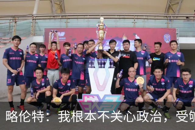 略伦特：我根本不关心政治，受够了现在的西班牙