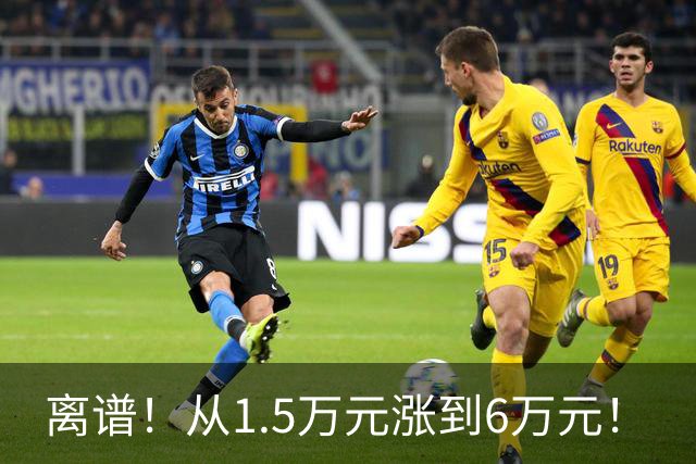 离谱！从1.5万元涨到6万元！
