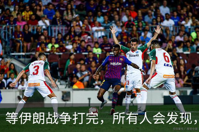等伊朗战争打完，所有人会发现，全世界或许只剩下一个超级大国？