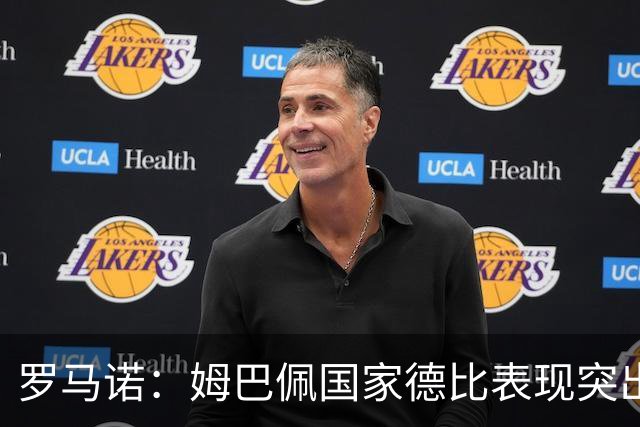 罗马诺：姆巴佩国家德比表现突出，成为凯恩最大金球奖对手