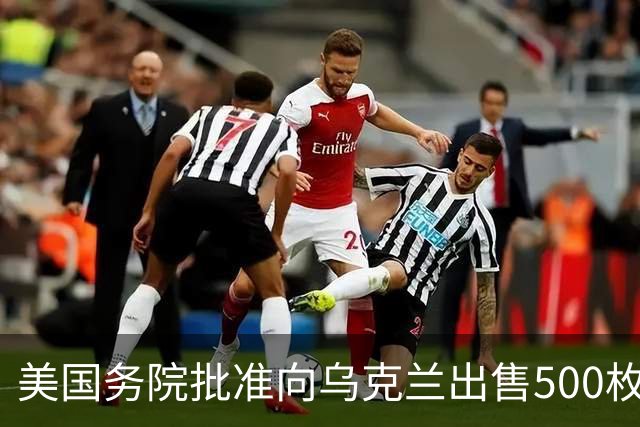 美国务院批准向乌克兰出售500枚“爱国者”导弹