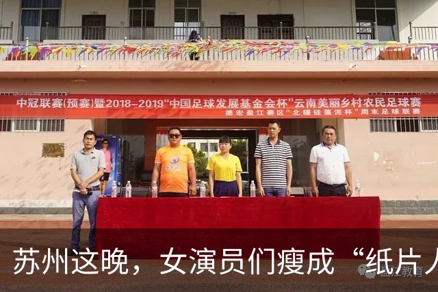 苏州这晚，女演员们瘦成“纸片人”，全败给了珠圆玉润的赌王千金