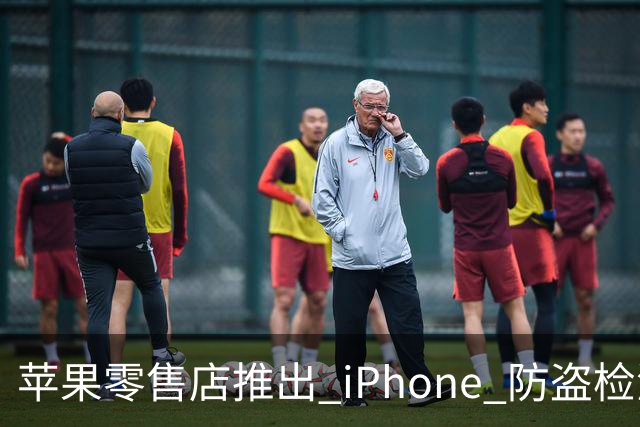 苹果零售店推出 iPhone 防盗检测设备：无需拆封即可检查手机是否完整 减少退货欺诈