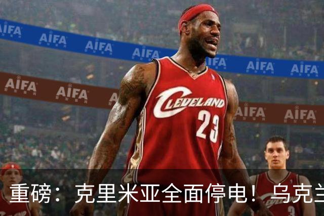 重磅：克里米亚全面停电！乌克兰连续打击南部俄军指挥所