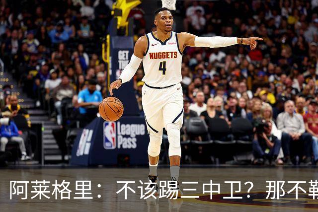 阿莱格里：不该踢三中卫？那不勒斯有29次射门并且还罚失1个点球