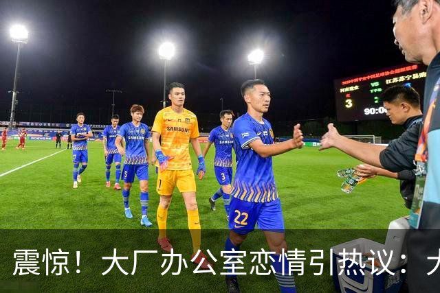 震惊！大厂办公室恋情引热议：大专外包牵手985硕士正式员工，网友直呼“有两把刷子”