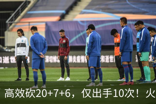 高效砍20+7+6，仅出手10次！火箭队杜兰特主动放权，关键时刻接管比赛