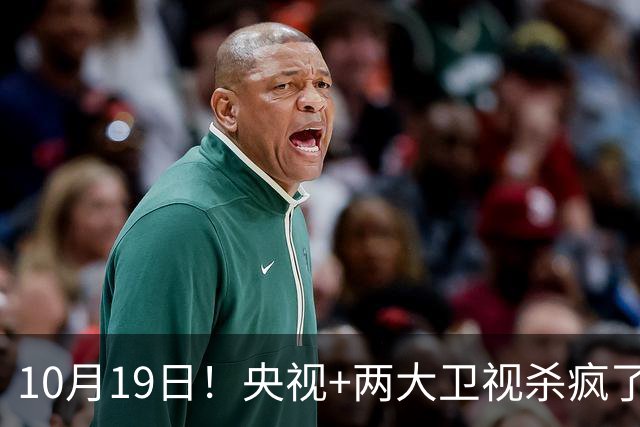 10月19日！央视+两大卫视杀疯了，鹅厂又有新剧上线，先看哪部？