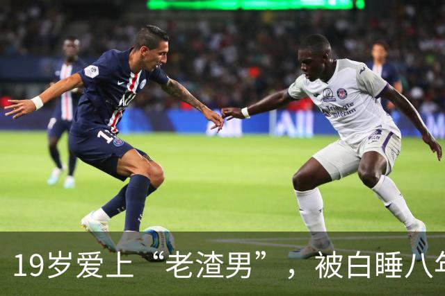 19岁爱上“老渣男”，被白睡八年遭抛弃，29岁当小三 今脸肿似蔡
