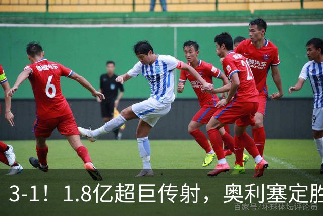 3-1！1.8亿超巨传射，奥利塞定胜局，凯恩失良机，拜仁客场奏凯