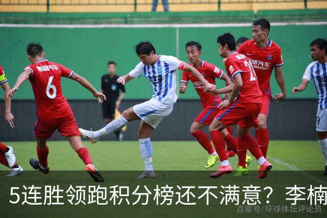 5连胜领跑积分榜还不满意？李楠揭开北京男篮核心问题，翟晓川一顿猛夸