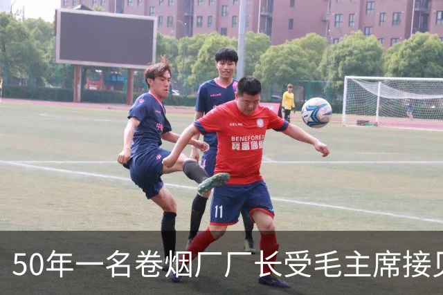 50年一名卷烟厂厂长受毛主席接见，其妻纳闷：毛主席是你什么人？