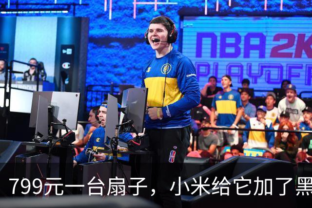 799元一台扇子，小米给它加了黑灰两色